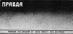 Pravda on Crosby St. in SoHo promised a radical new concept in nightlife. It stayed open one night, due to improper permits and neighbor's complaints. The first event was a party for Wet Magazine and a Fiorucci fashion show. Pravda business card.<br>11/08/1979.<br>SN 2831C<br>SoHo Blues Collection